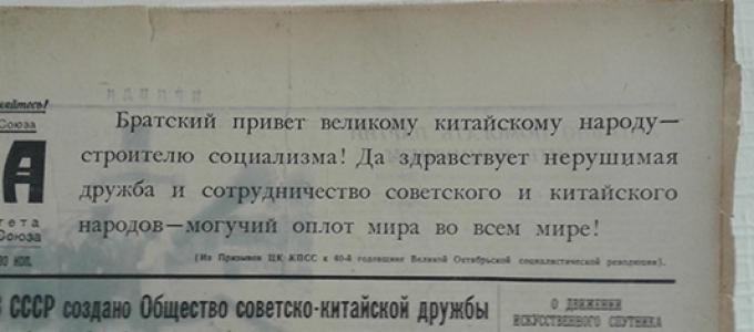Мероприятия общества Дмитрий мезенцев общество российско китайской дружбы