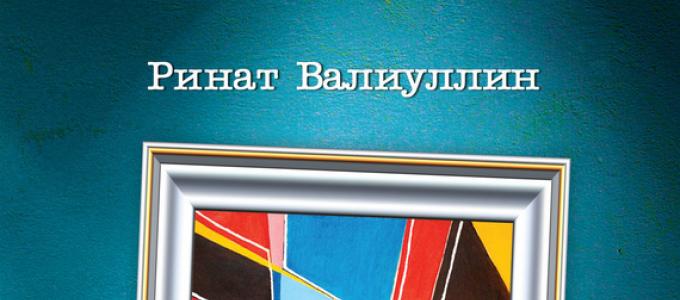 Читать книгу «Соло на одной клавише» онлайн полностью — Ринат Валиуллин — MyBook