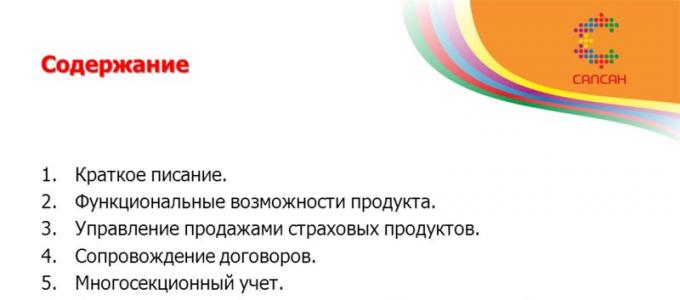 Ведение учета деятельности нескольких организаций